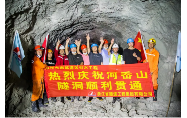 提前2个月！台州市南部湾区引水工程河岙山隧洞顺利贯通