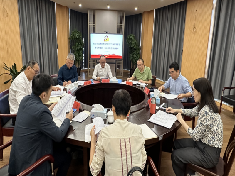 台州市水务集团召开党委（扩大）会议传达学习贯彻市委书记李跃旗指导督导市社发集团、市公交集团讲话精神